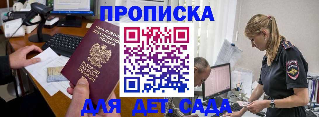 временная регистрация купить в Приозерске