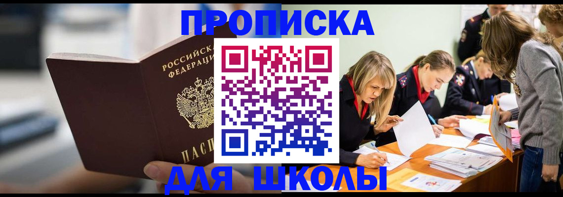 где прописаться в Приозерске