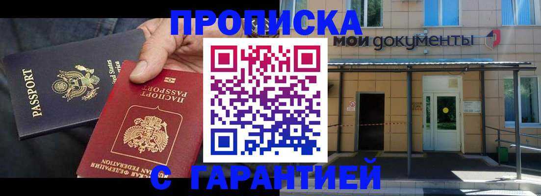 временная регистрация поиск в Приозерске