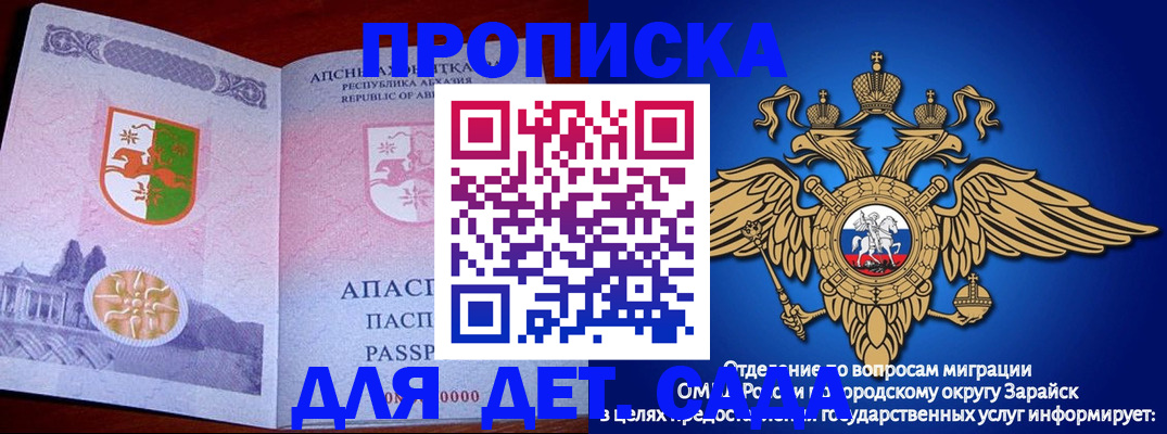 прописка для военкомата в Приозерске