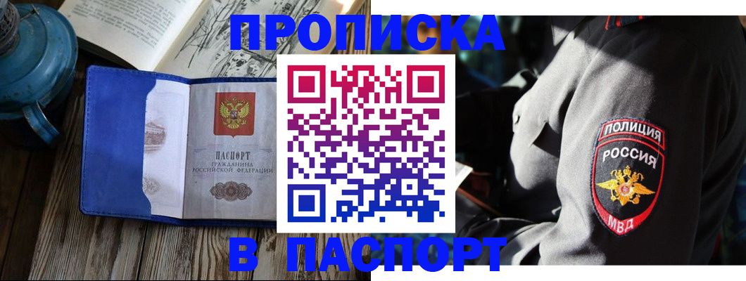 временная регистрация надежно в Приозерске
