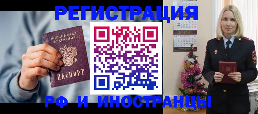 временная регистрация для школы в Приозерске