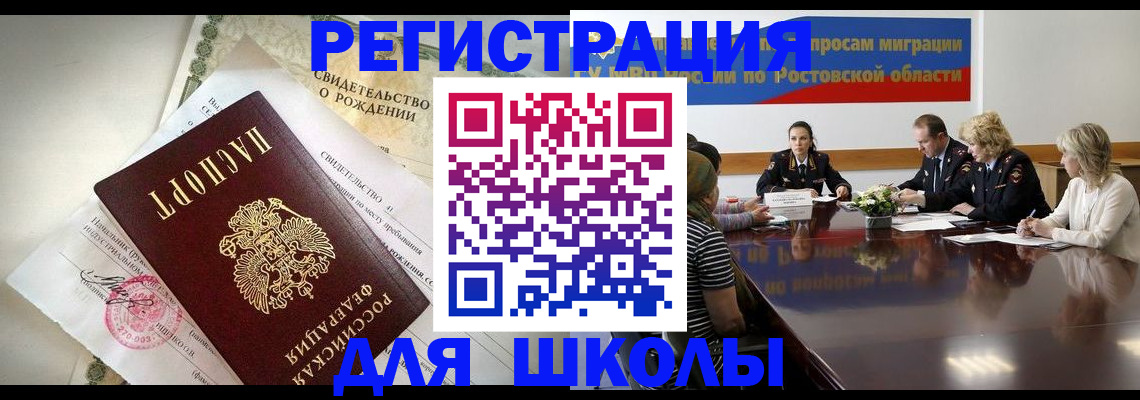 прописка для работы в Приозерске