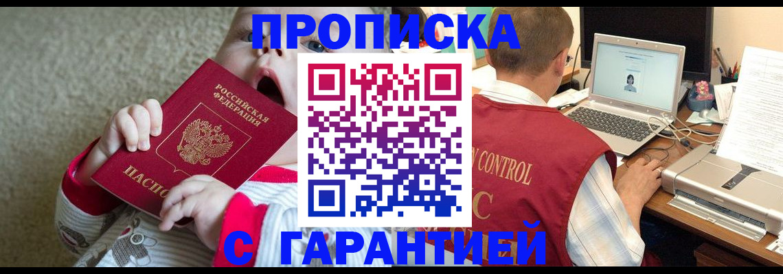 прописка для школы в Приозерске