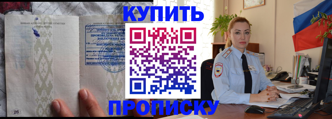 прописка поиск в Приозерске