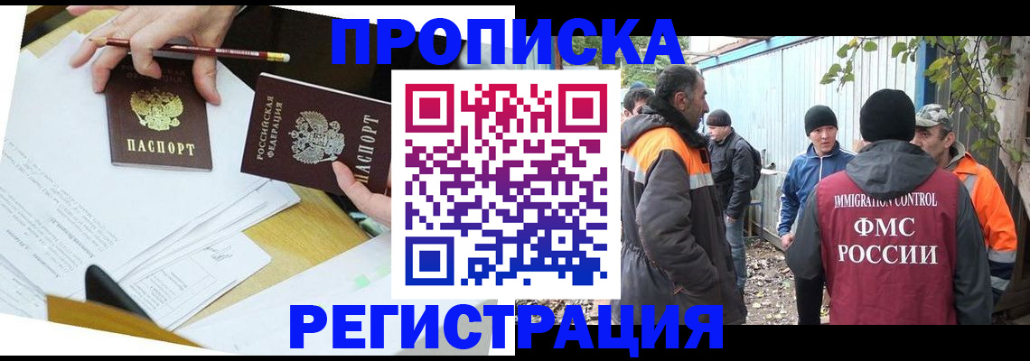 прописка регистрация в Приозерске