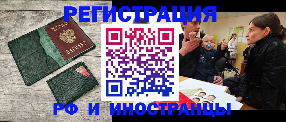 временная регистрация адрес в Приозерске
